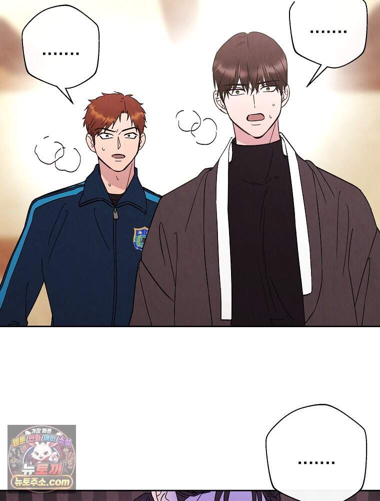 늪에 잠든 것 120화 7