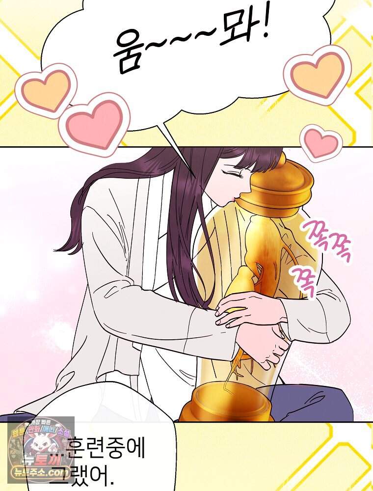 늪에 잠든 것 120화 9