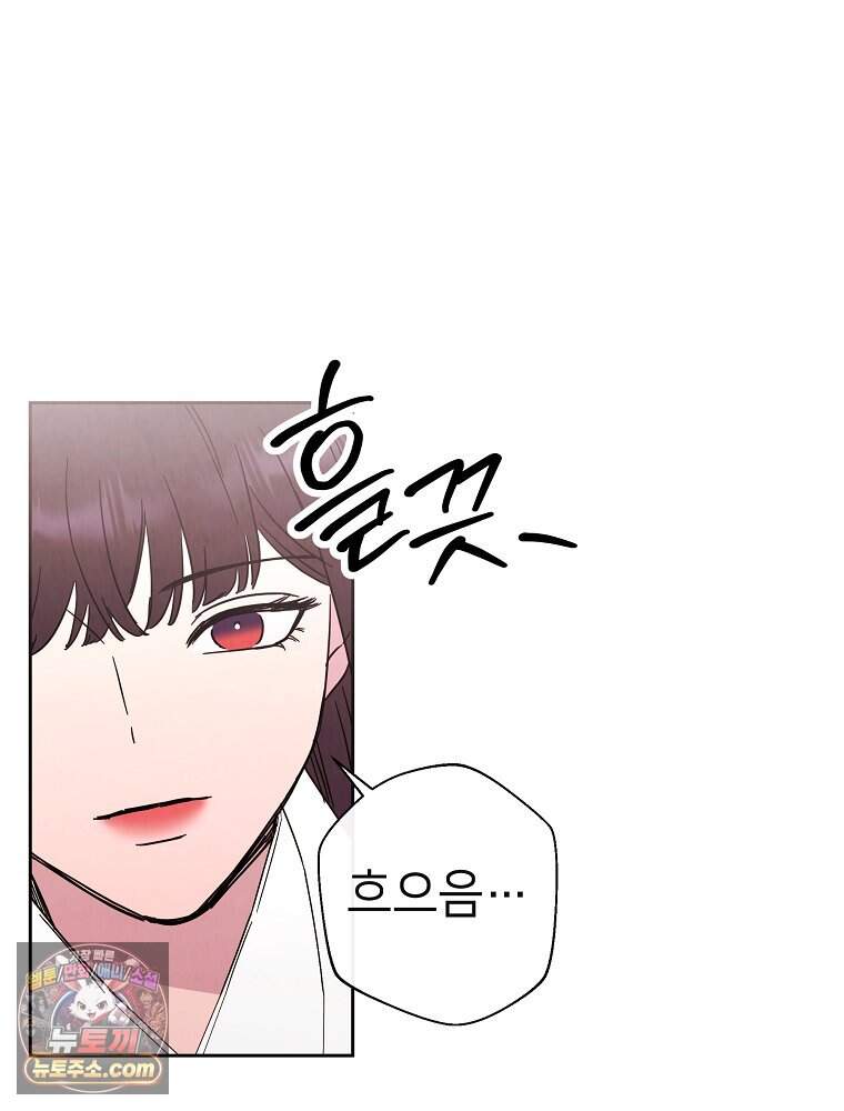 늪에 잠든 것 120화 16