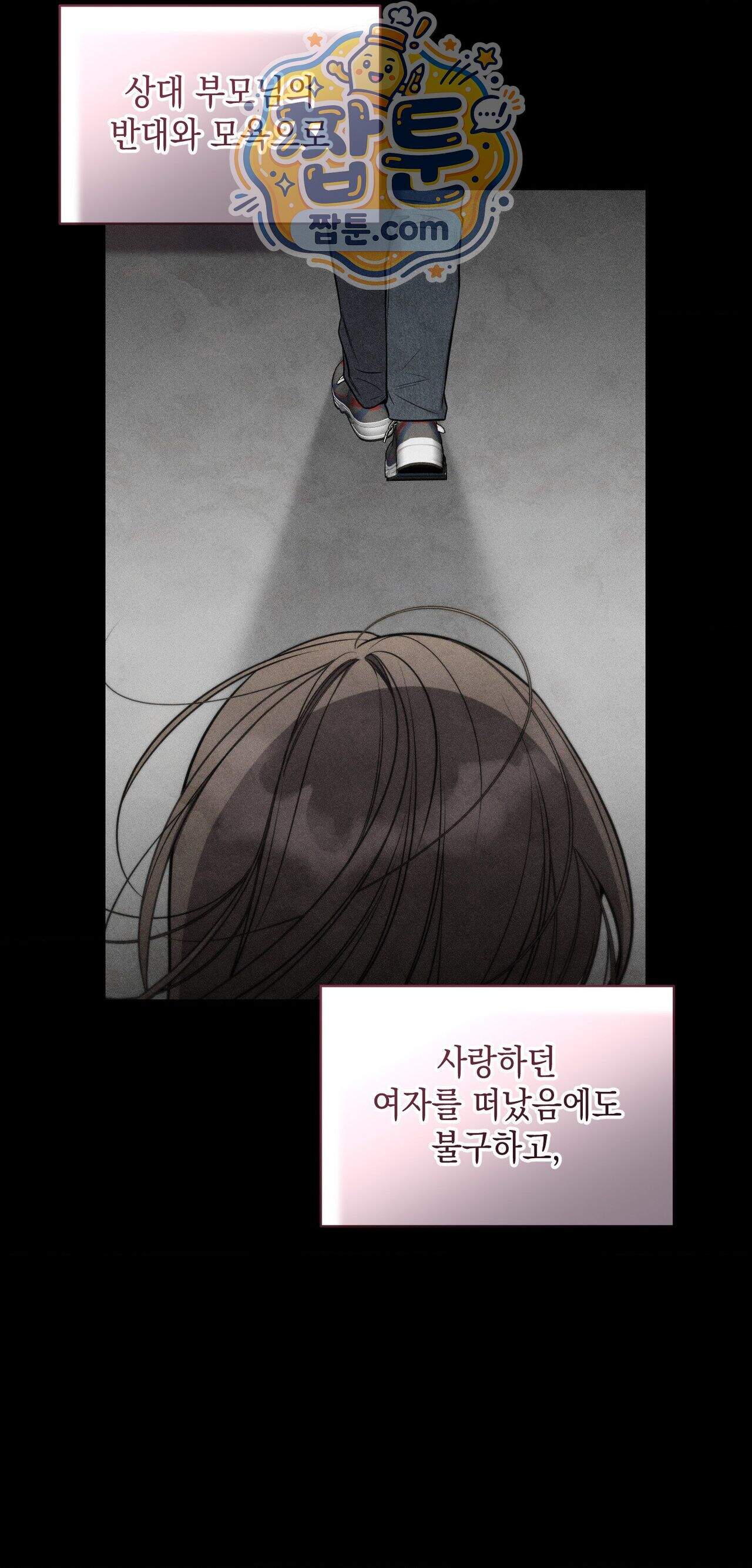 권태주의보 37화 4