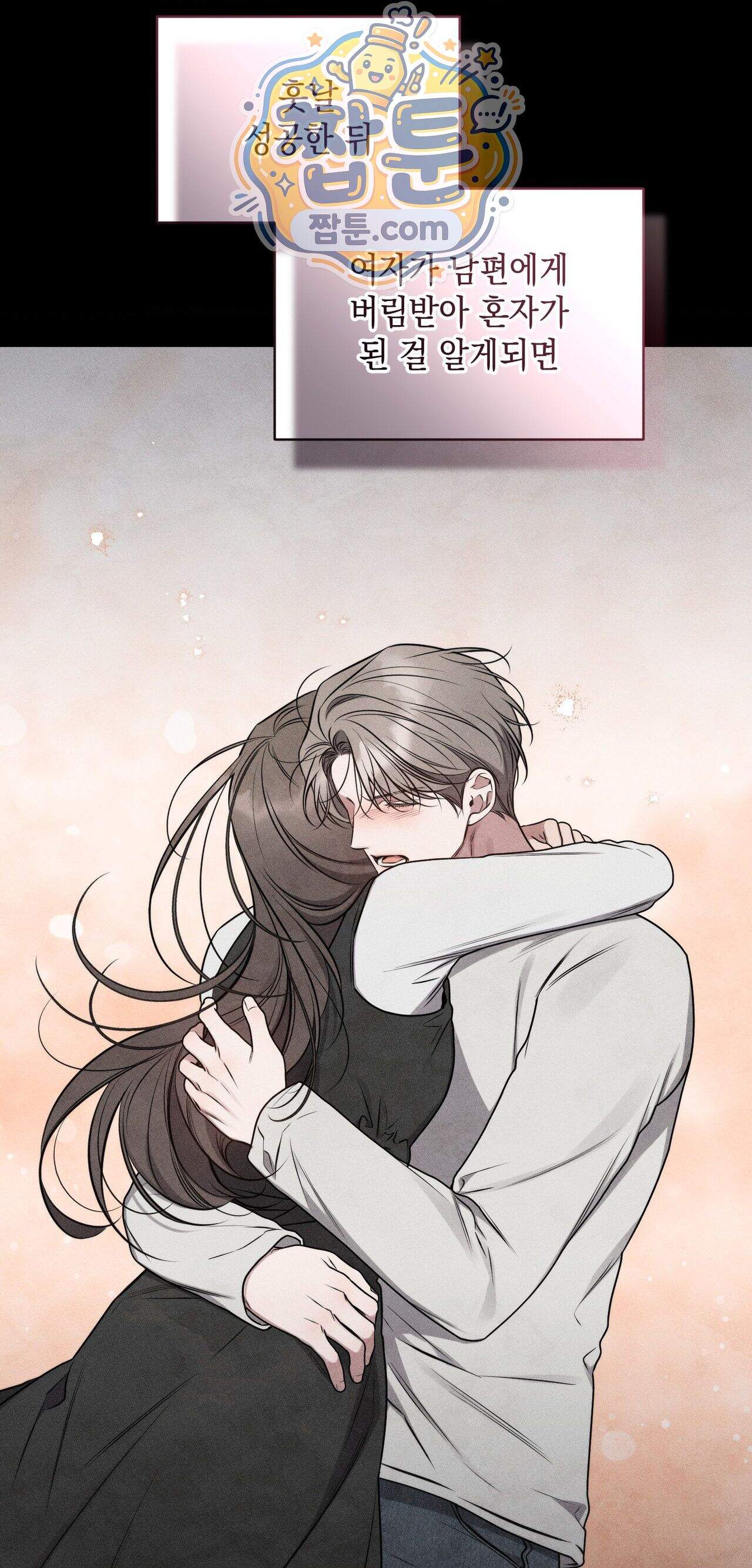 권태주의보 37화 5