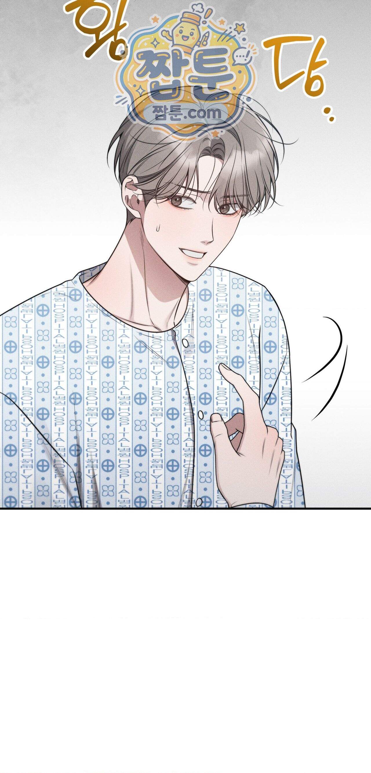 권태주의보 37화 7