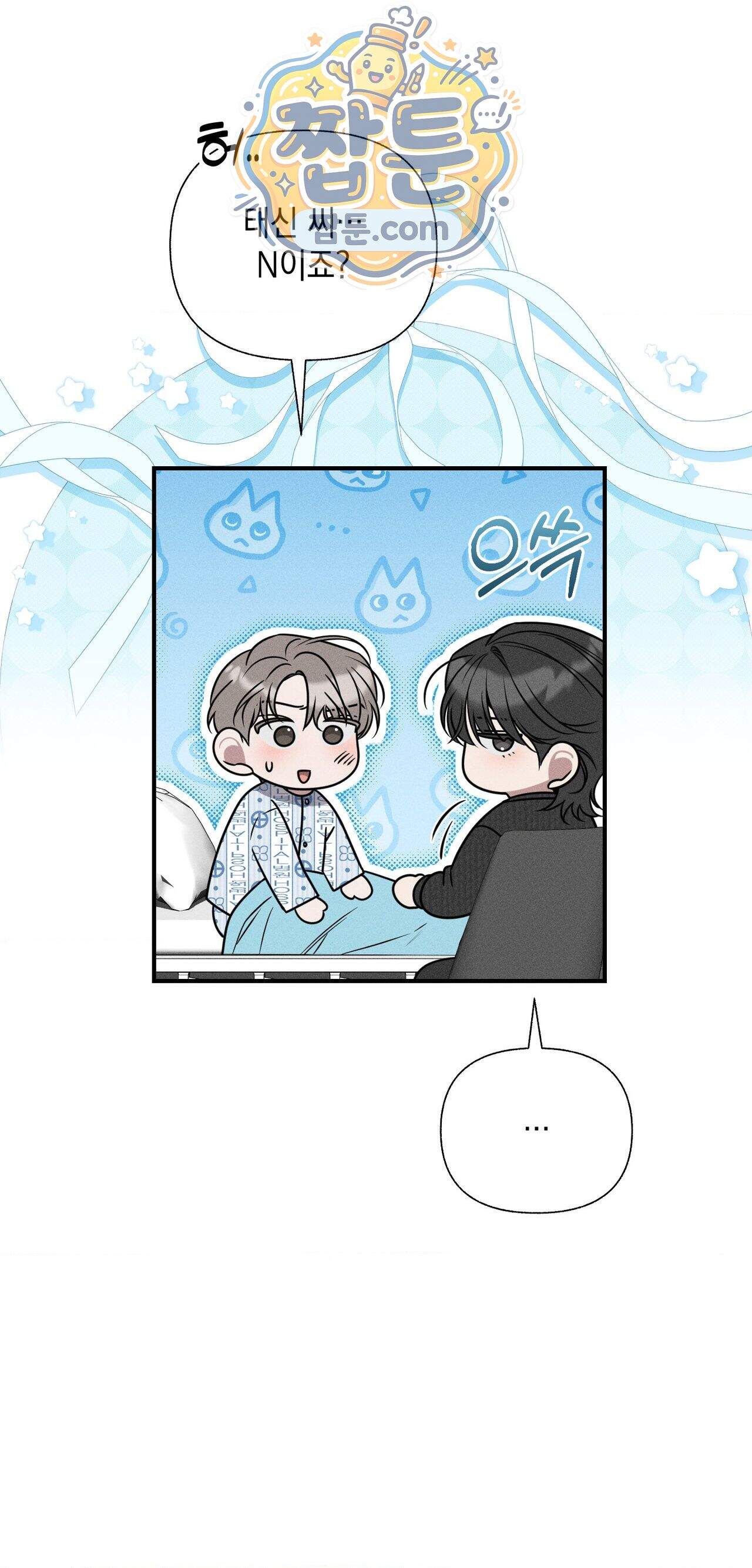 권태주의보 37화 8