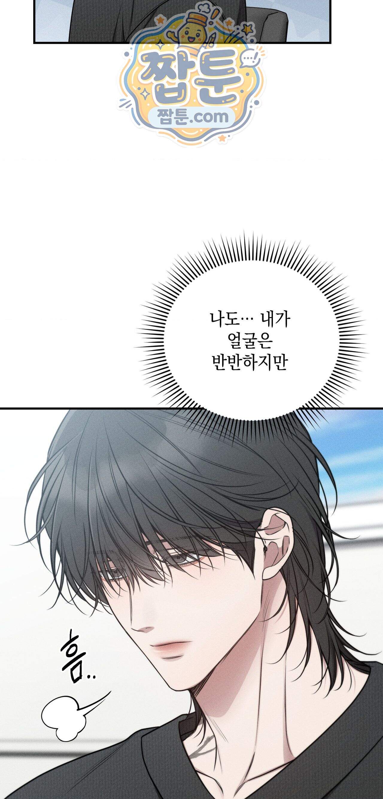 권태주의보 37화 12