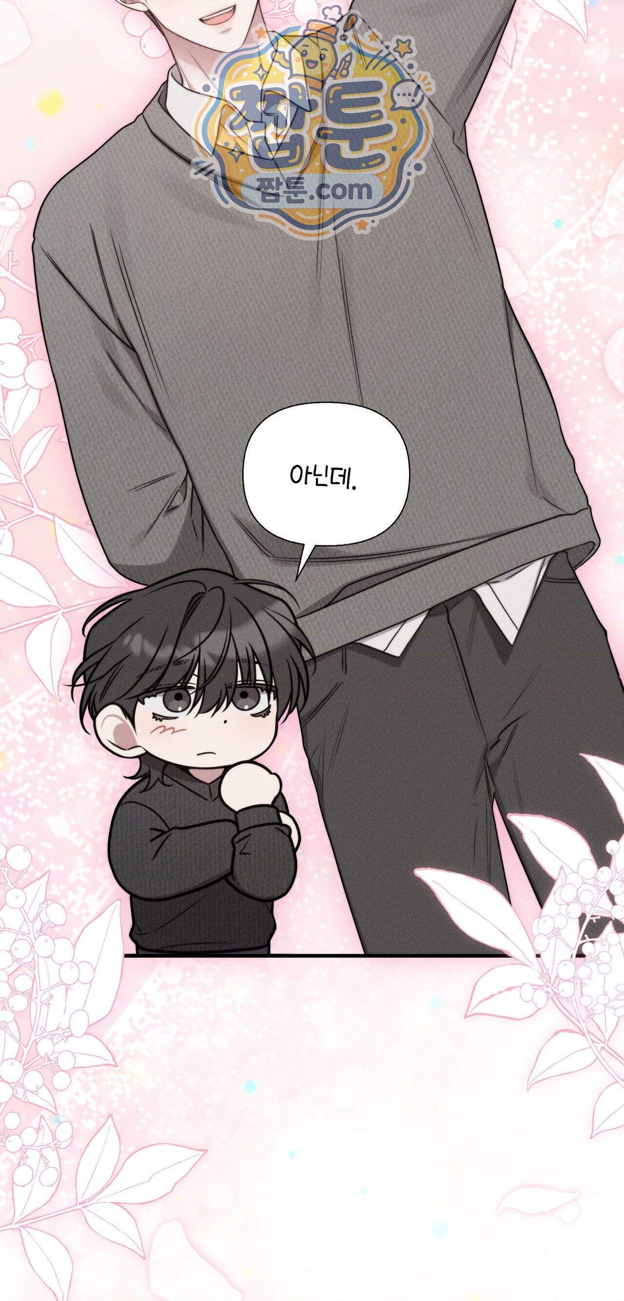 권태주의보 37화 20