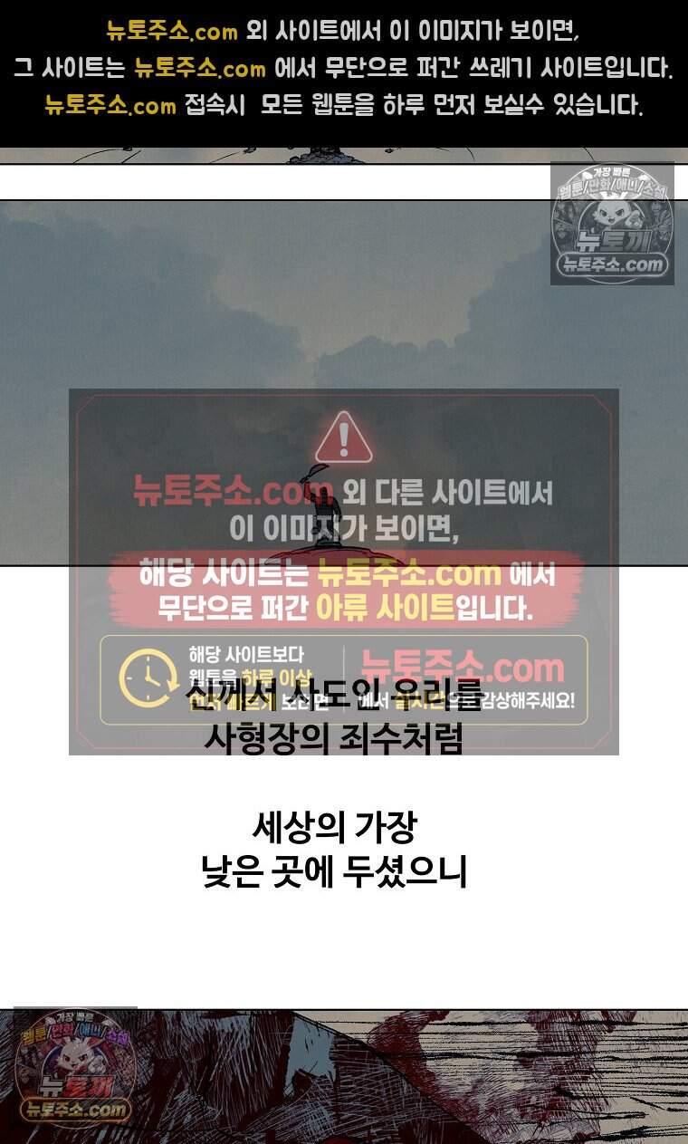 유제 [19세 완전판] 44화 3