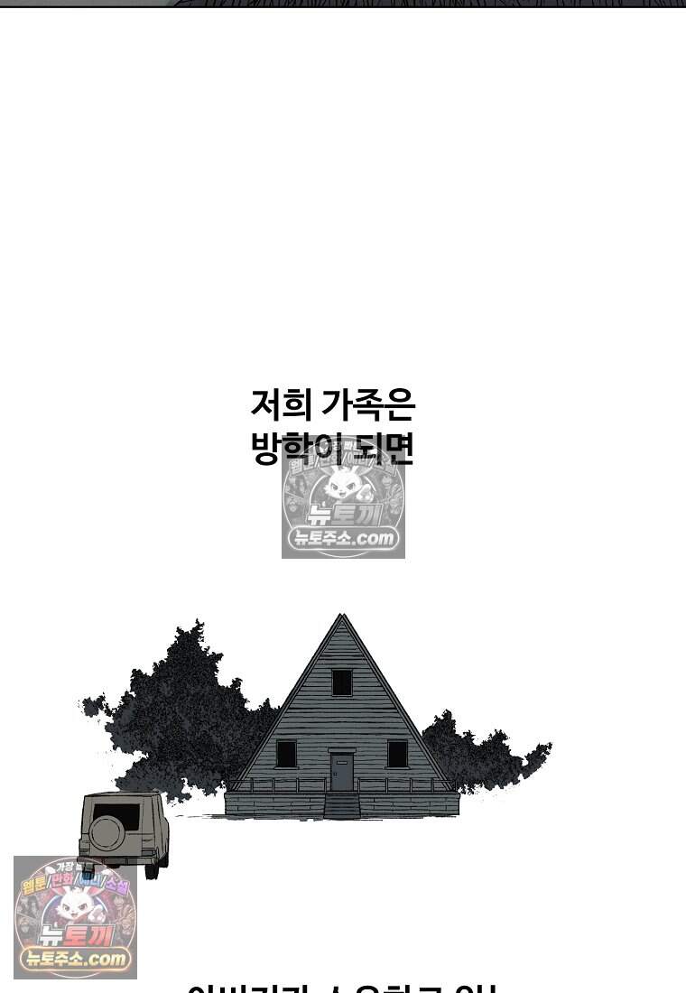 유제 [19세 완전판] 44화 9