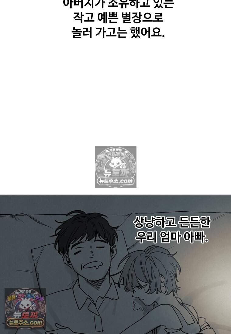유제 [19세 완전판] 44화 10