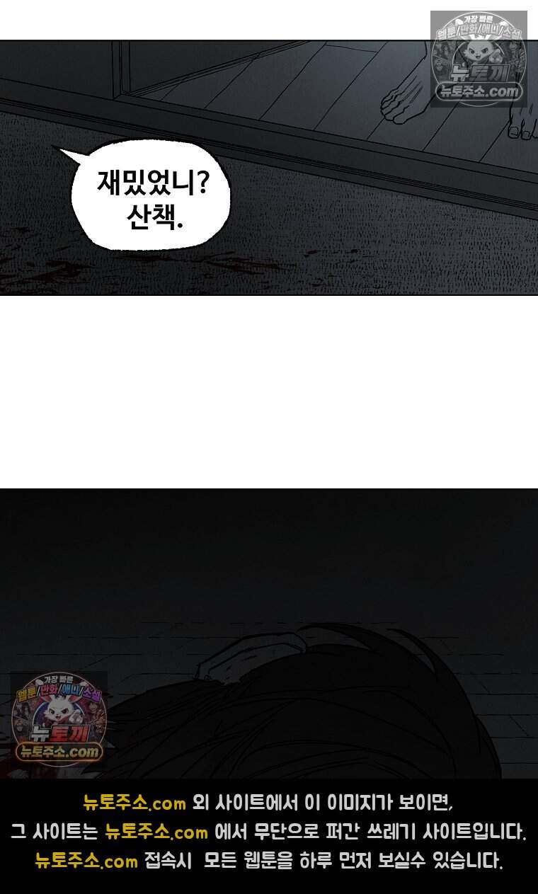 유제 [19세 완전판] 44화 24