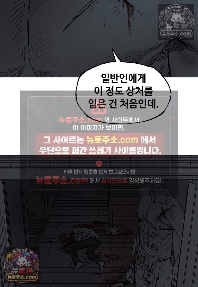 유제 [19세 완전판] 44화 27