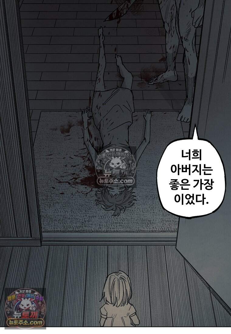 유제 [19세 완전판] 44화 28