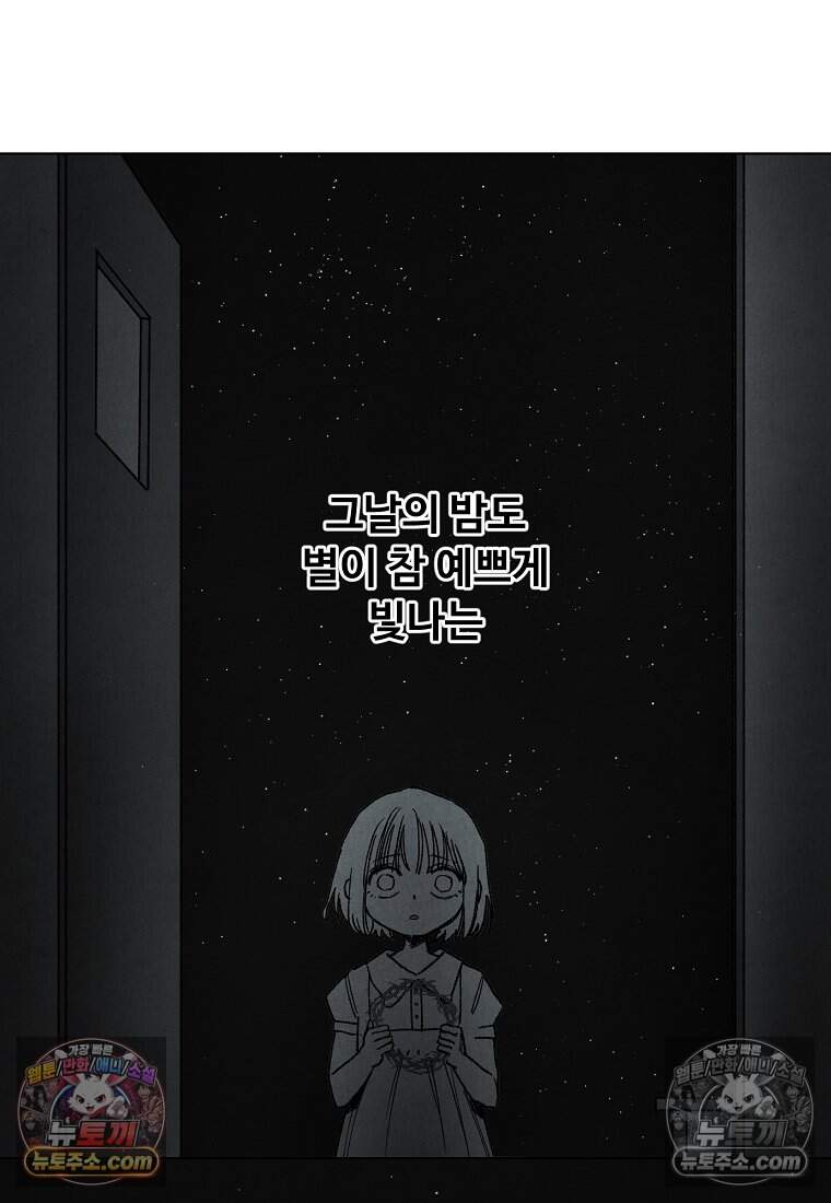 유제 [19세 완전판] 44화 29