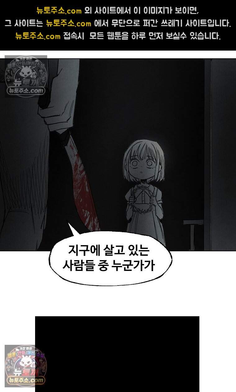 유제 [19세 완전판] 44화 32