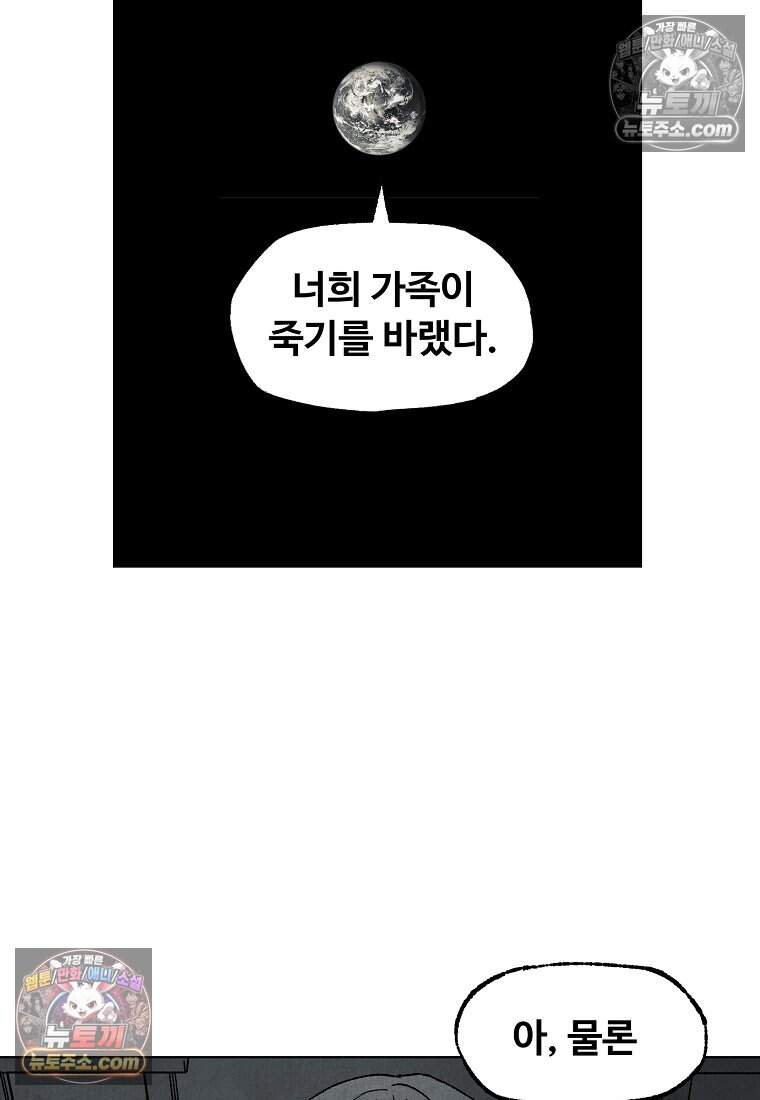 유제 [19세 완전판] 44화 33