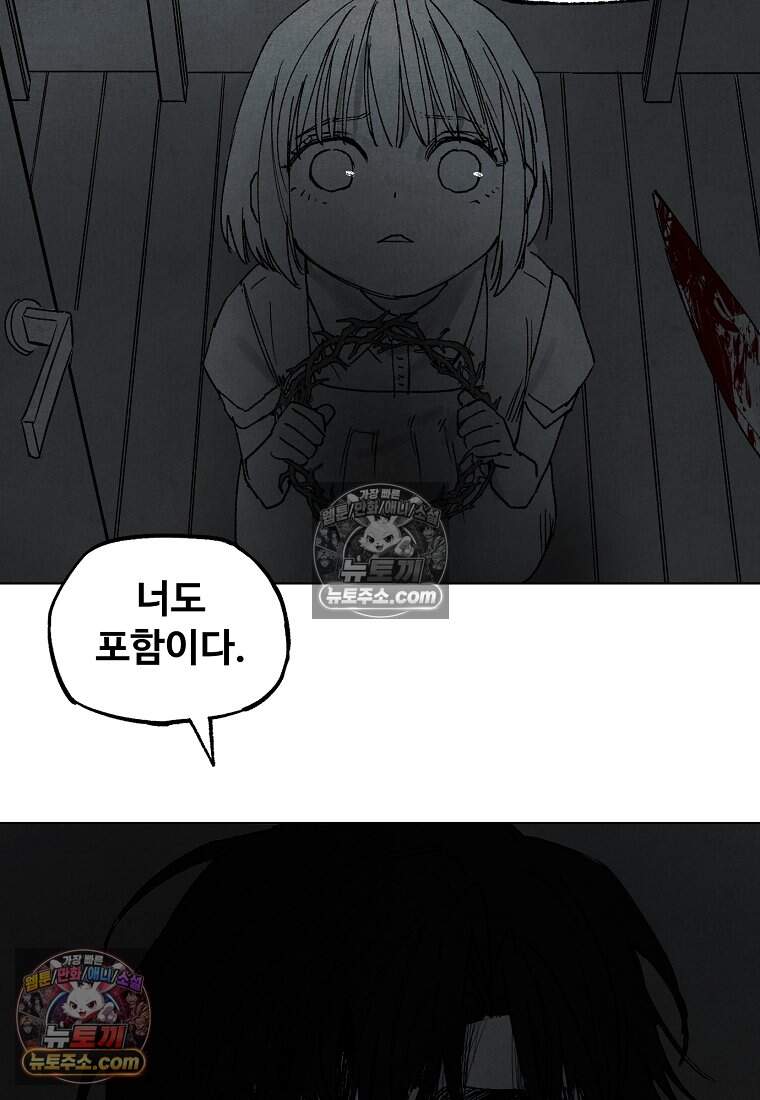 유제 [19세 완전판] 44화 34