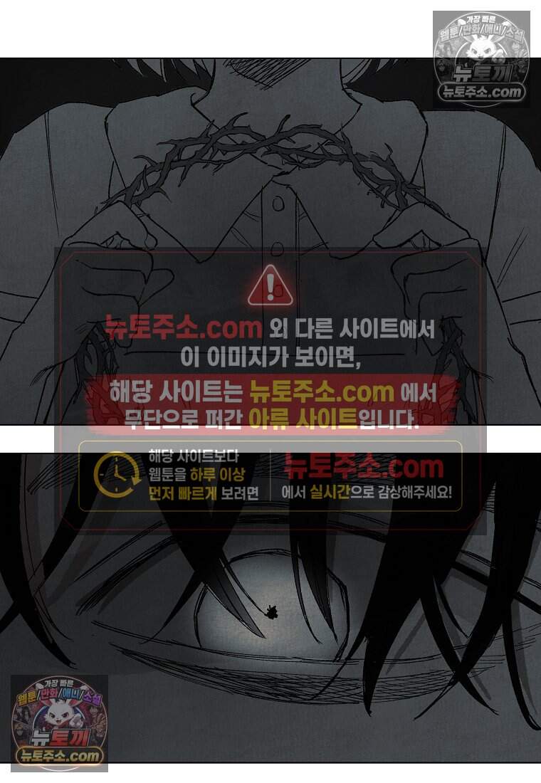유제 [19세 완전판] 44화 36