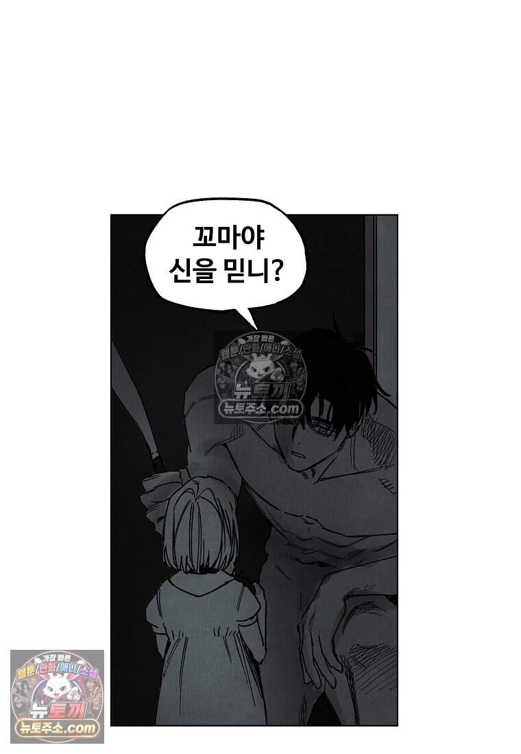 유제 [19세 완전판] 44화 37