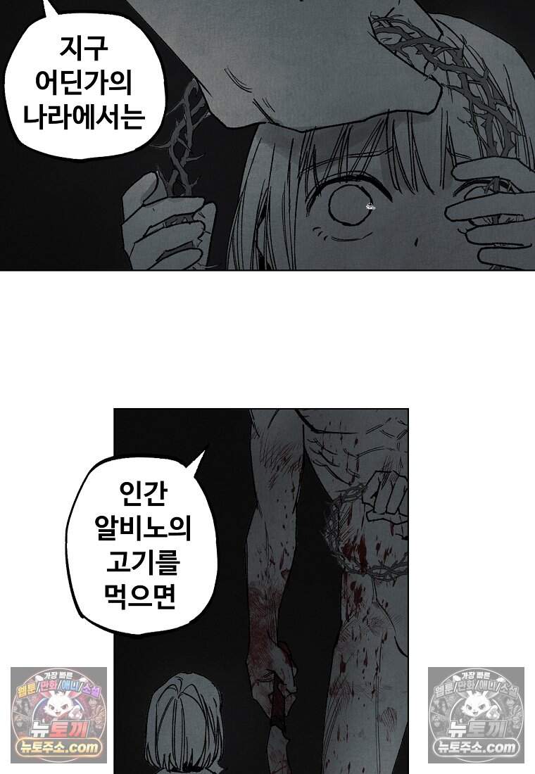 유제 [19세 완전판] 44화 41