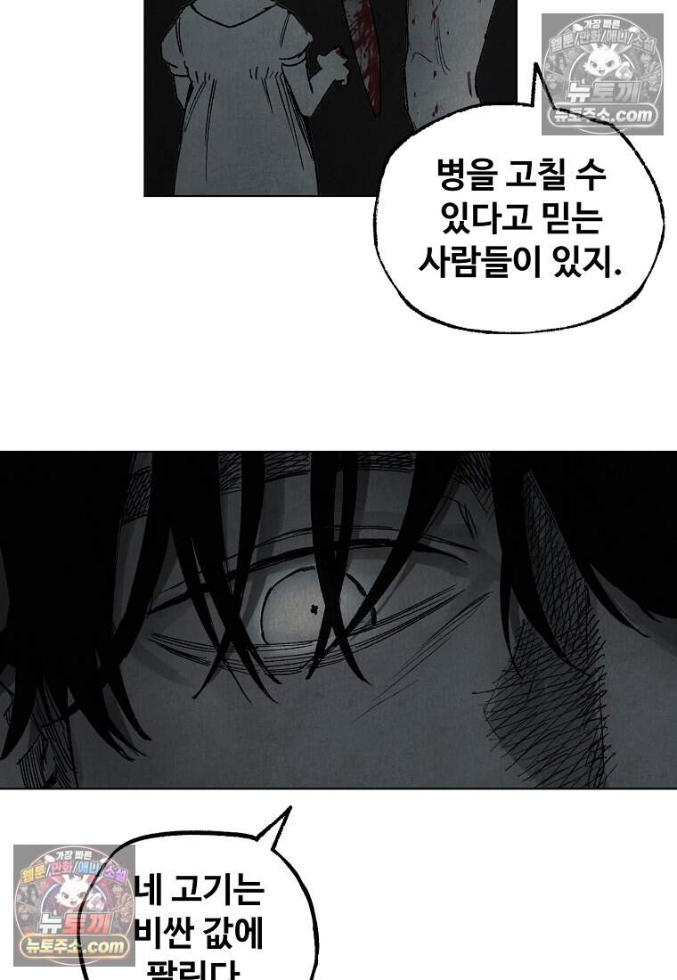 유제 [19세 완전판] 44화 42