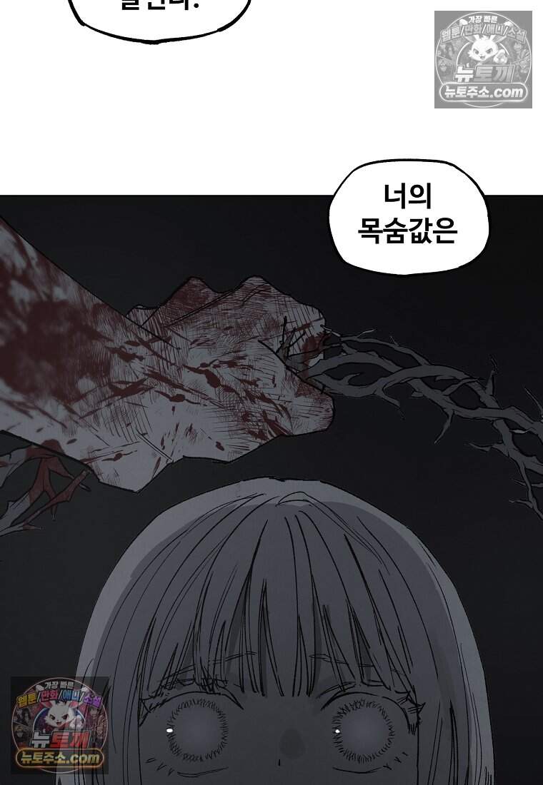 유제 [19세 완전판] 44화 43