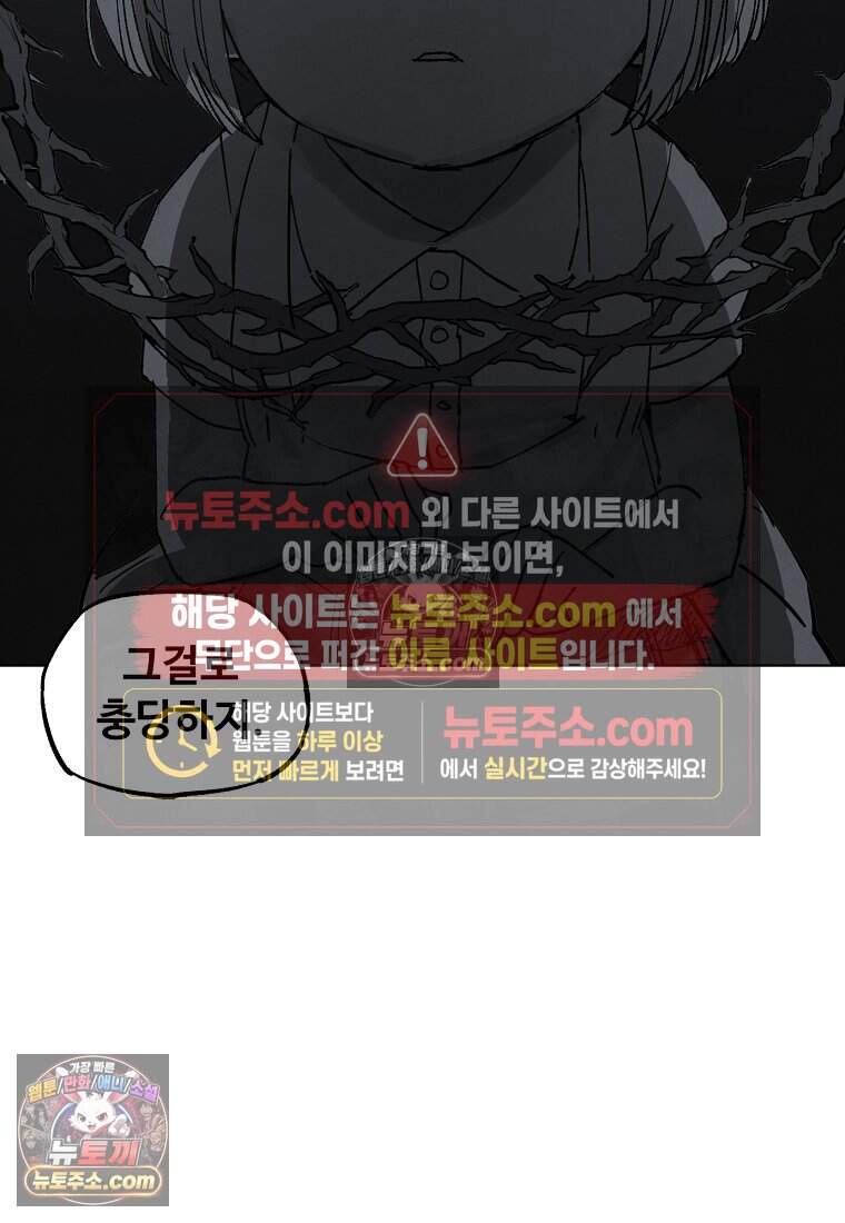 유제 [19세 완전판] 44화 44