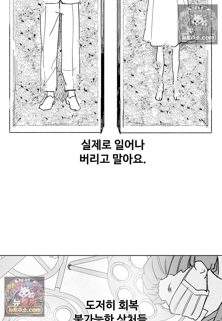 유제 [19세 완전판] 44화 47