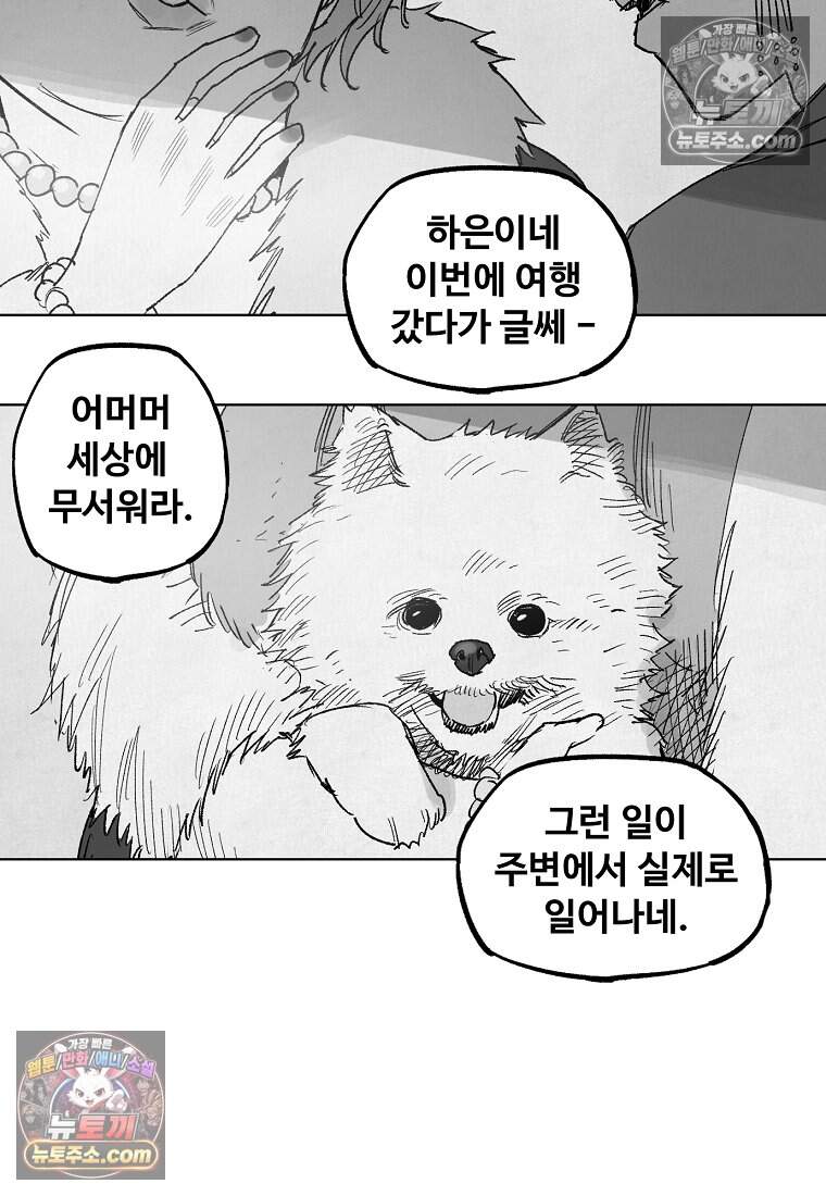 유제 [19세 완전판] 44화 49