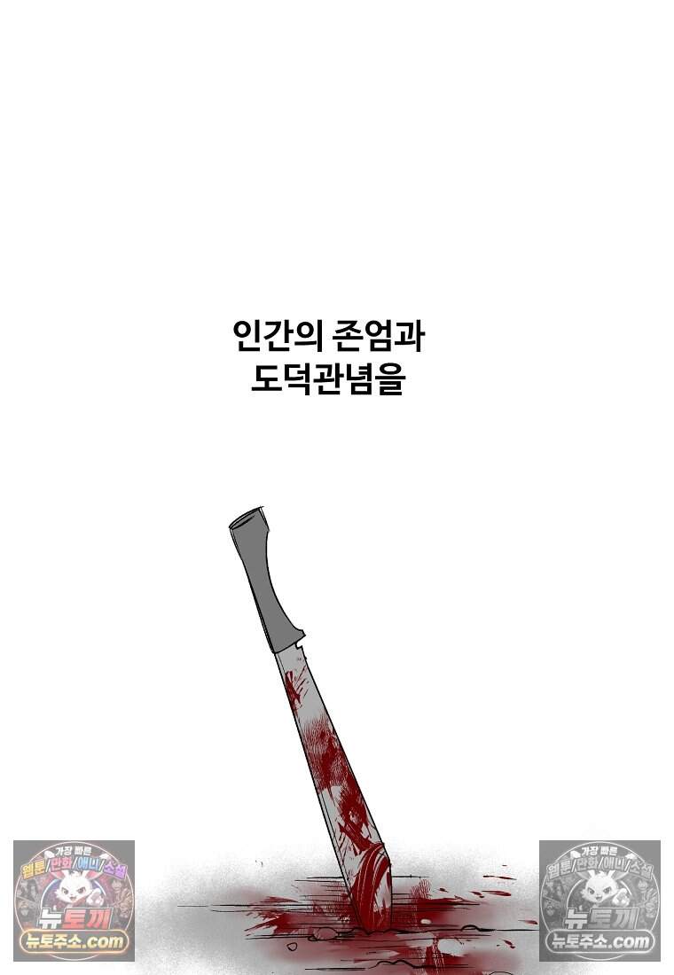 유제 [19세 완전판] 44화 50