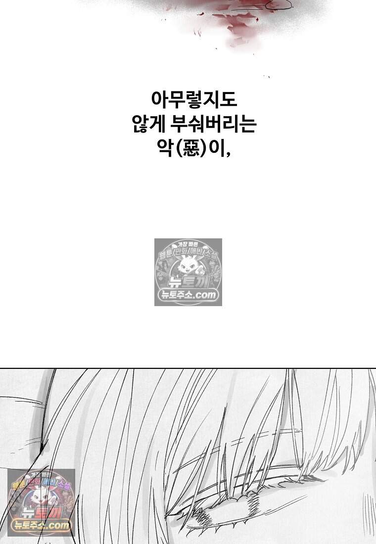 유제 [19세 완전판] 44화 51