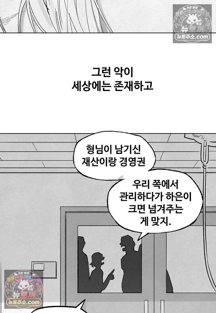 유제 [19세 완전판] 44화 52