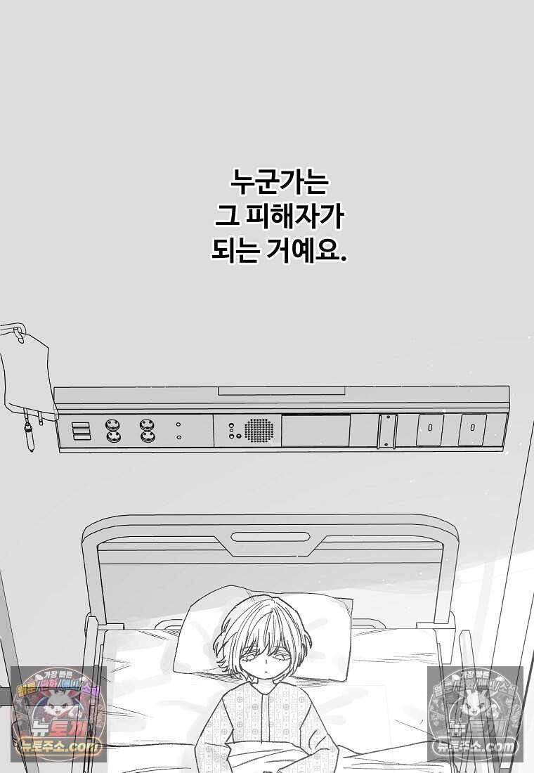 유제 [19세 완전판] 44화 54