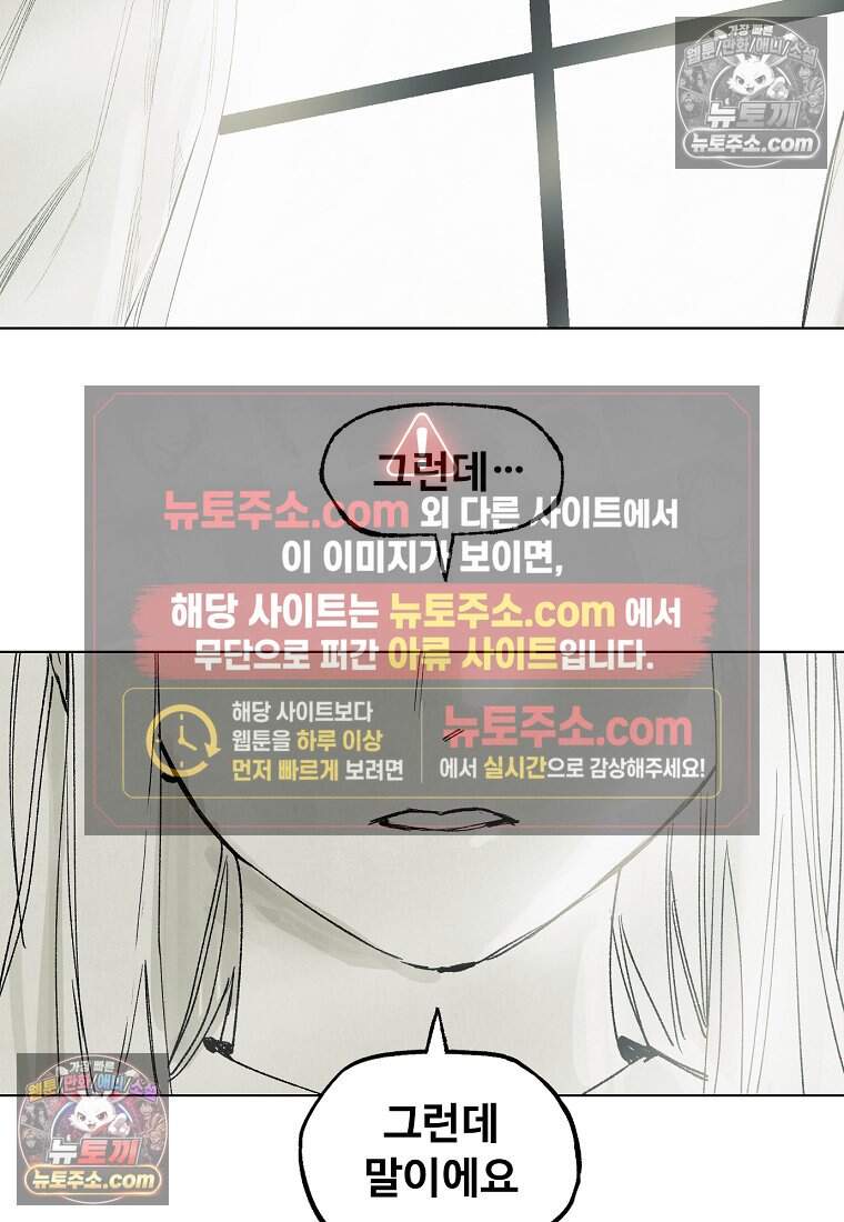 유제 [19세 완전판] 44화 65