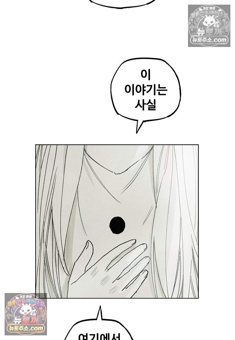 유제 [19세 완전판] 44화 66