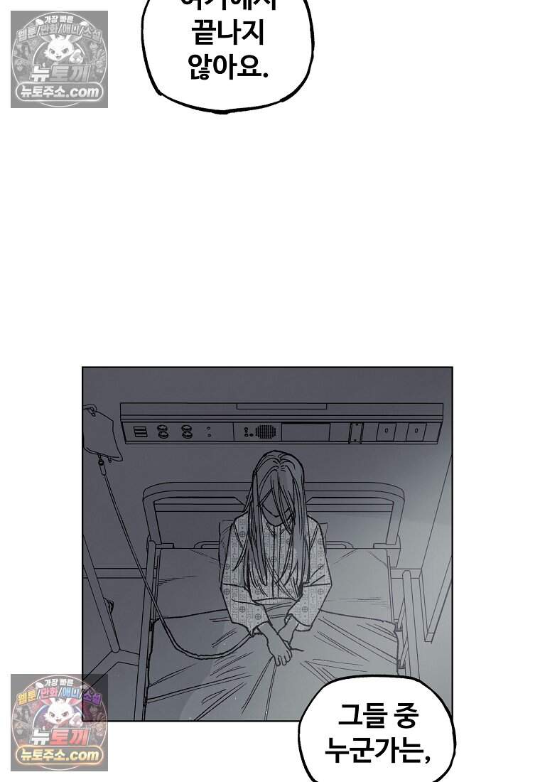 유제 [19세 완전판] 44화 67