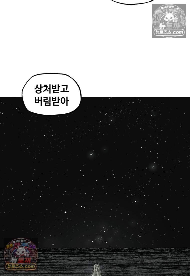 유제 [19세 완전판] 44화 68