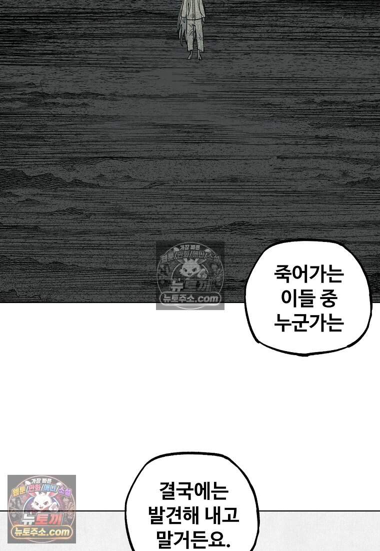 유제 [19세 완전판] 44화 69