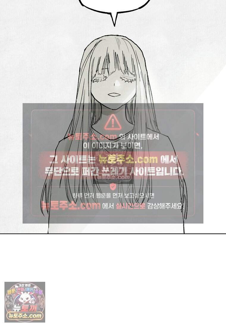 유제 [19세 완전판] 44화 70