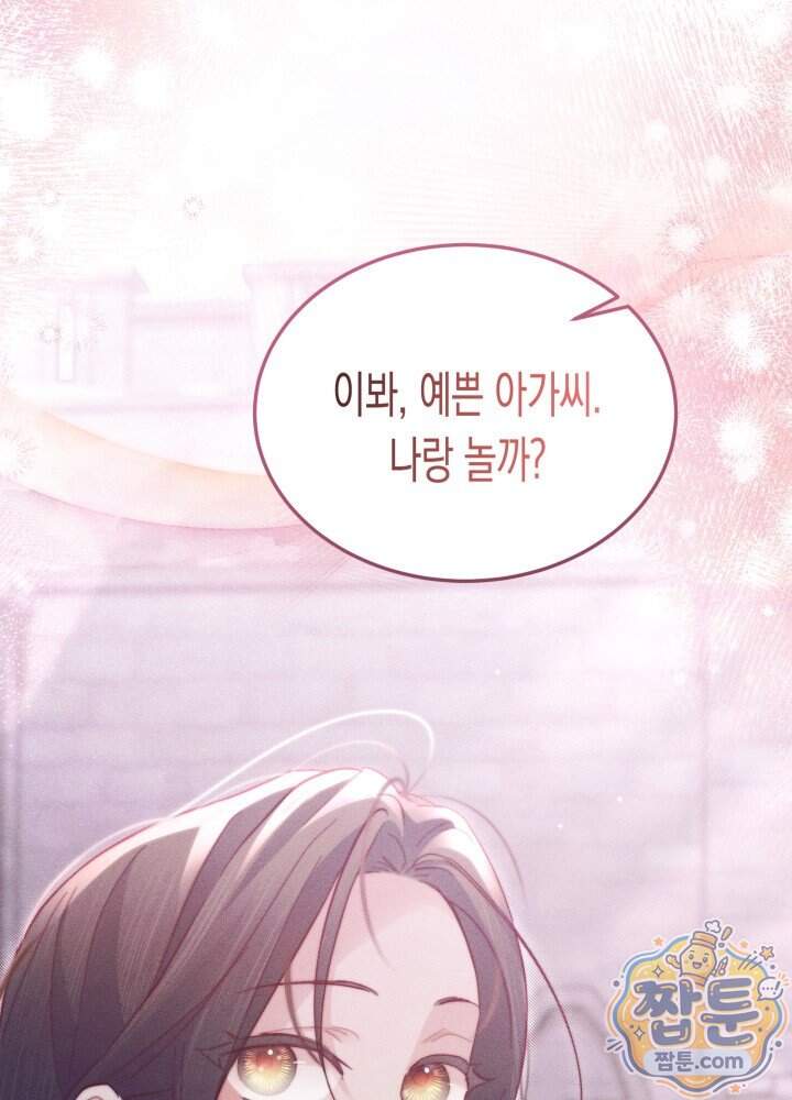 타람 타람 타람 71화 1