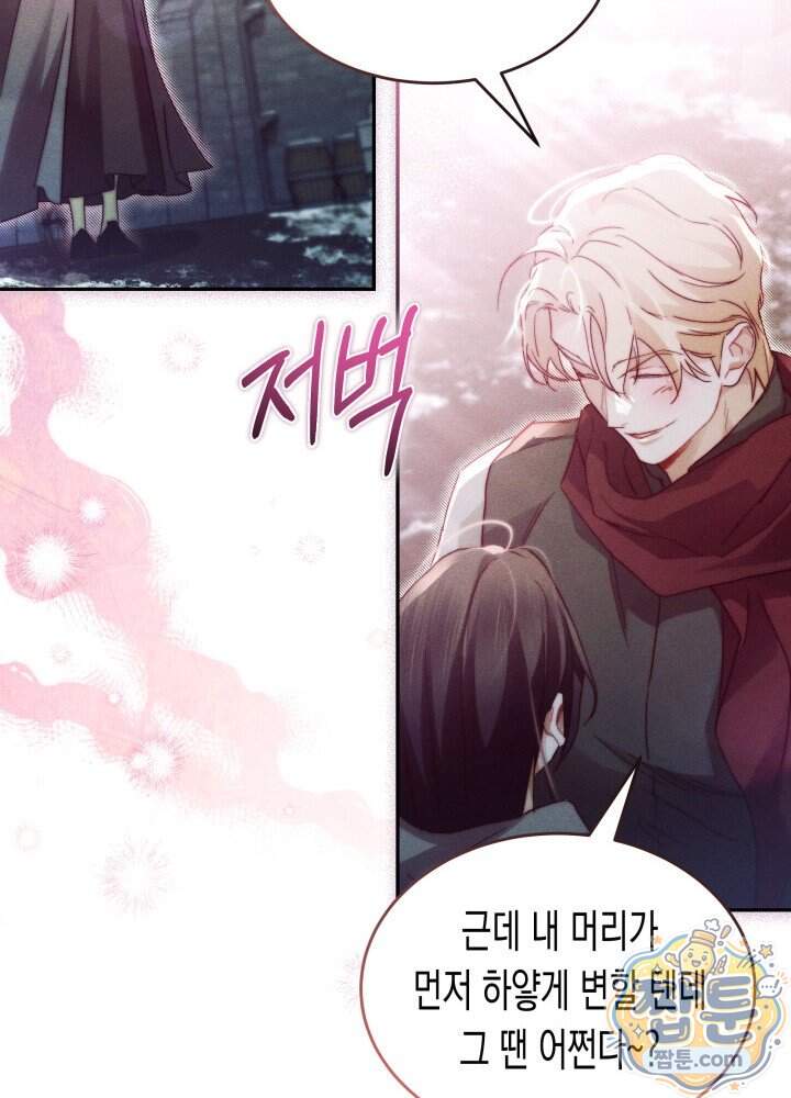 타람 타람 타람 71화 8