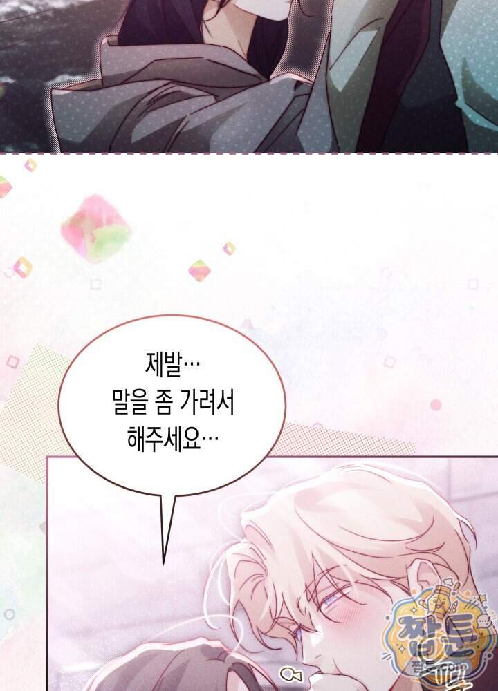 타람 타람 타람 71화 10
