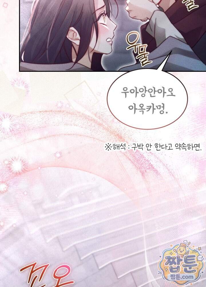 타람 타람 타람 71화 11