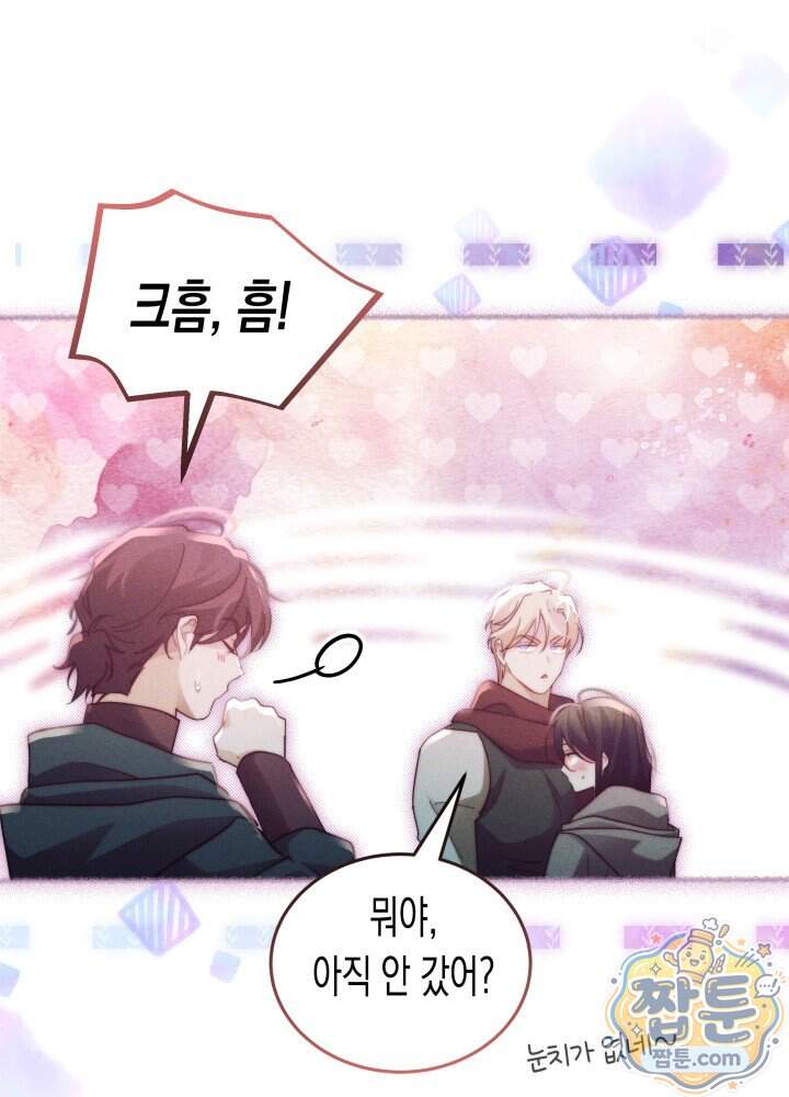 타람 타람 타람 71화 13