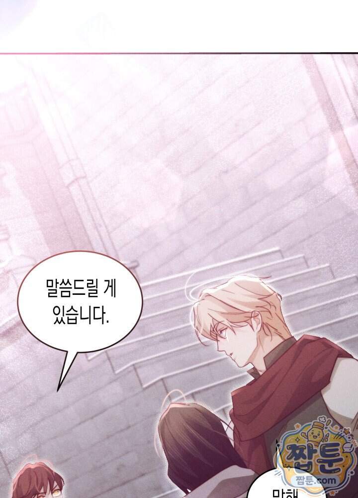 타람 타람 타람 71화 14