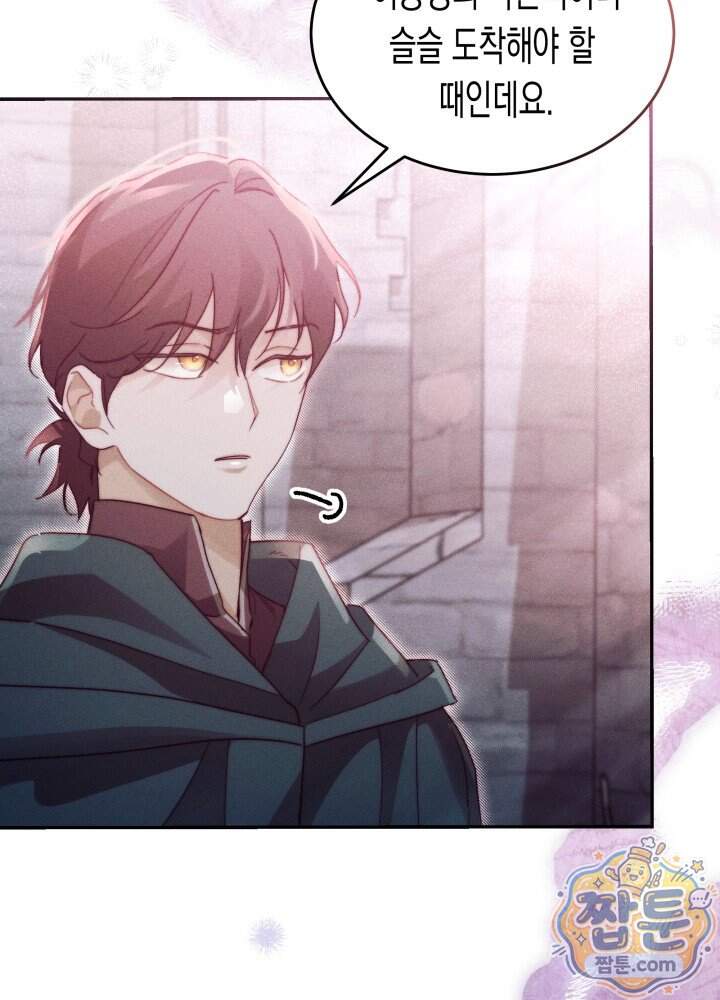 타람 타람 타람 71화 16