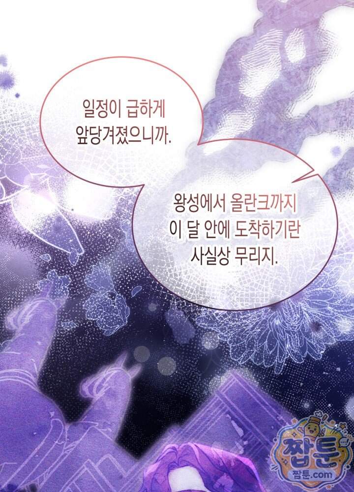 타람 타람 타람 71화 17