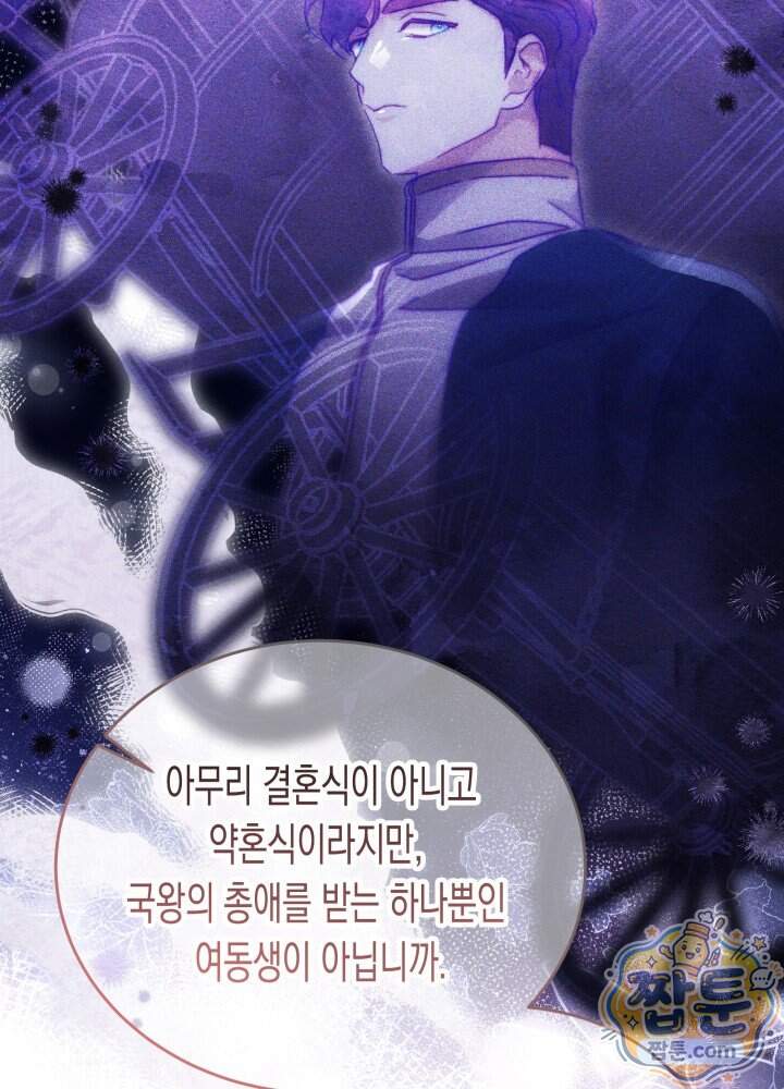 타람 타람 타람 71화 18