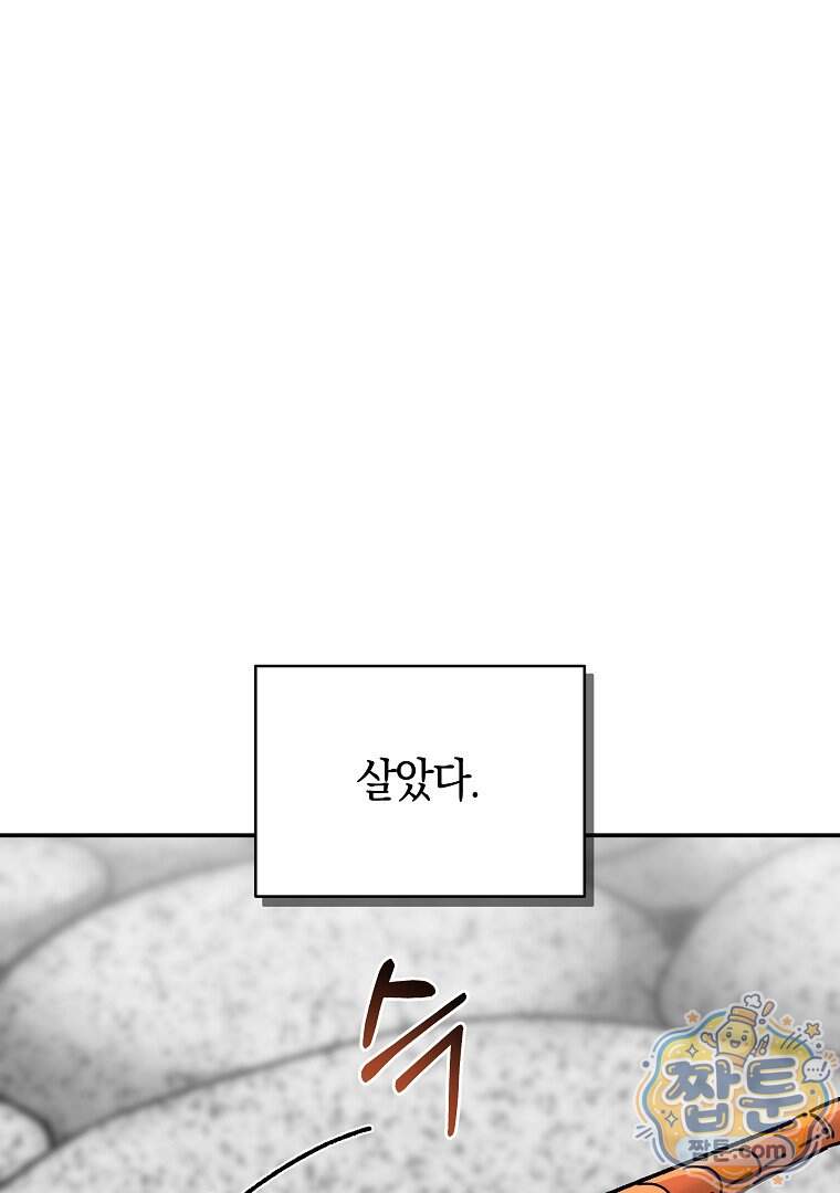 개미 44화 1