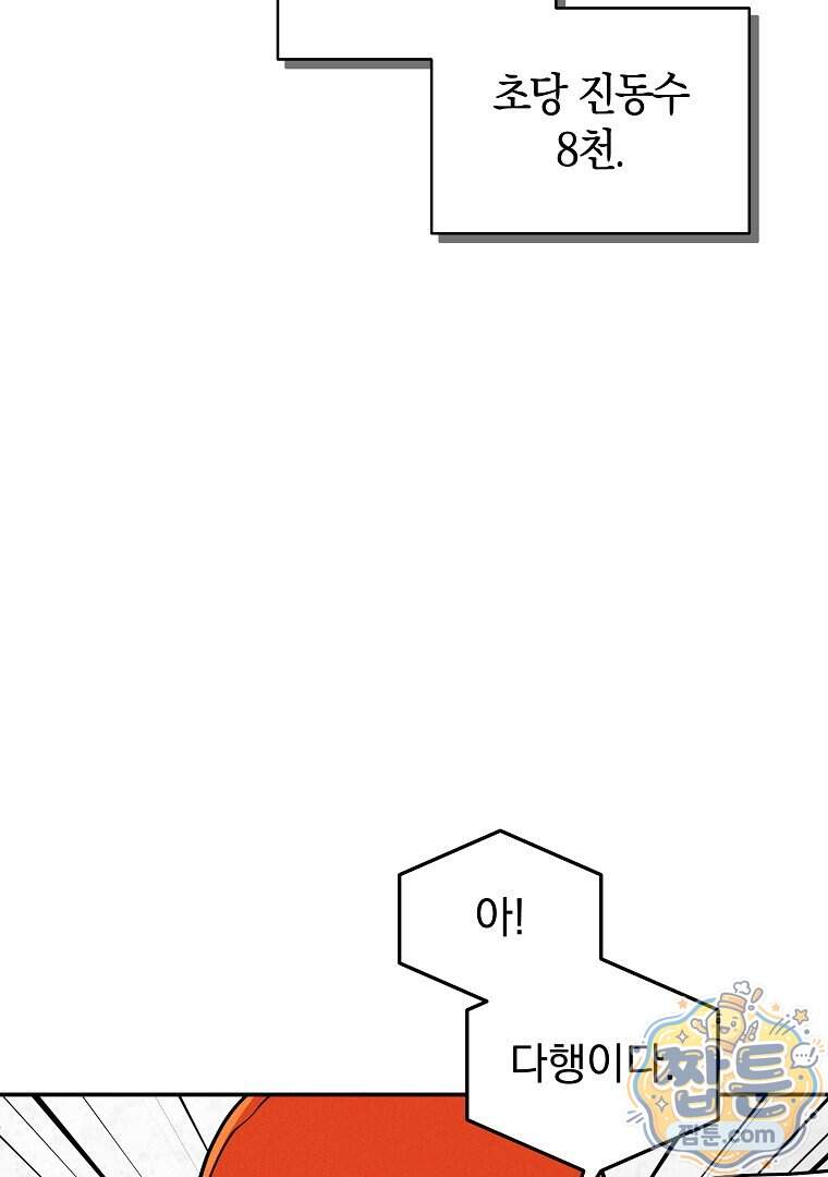 개미 44화 9