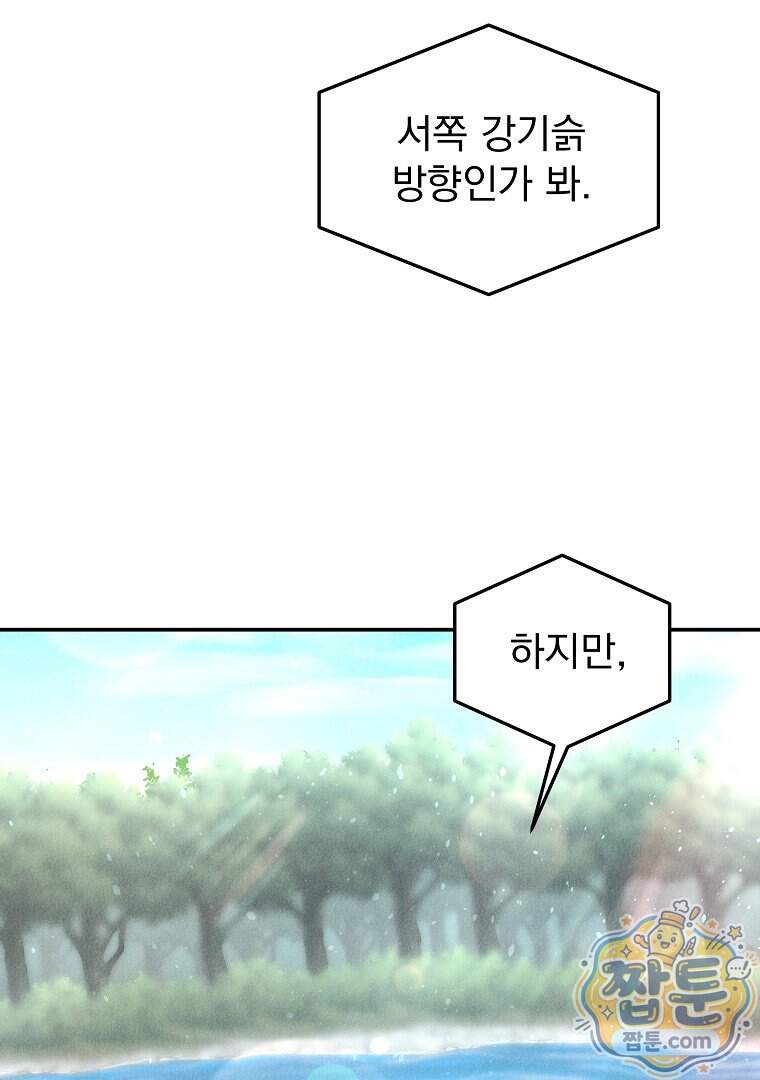 개미 44화 11