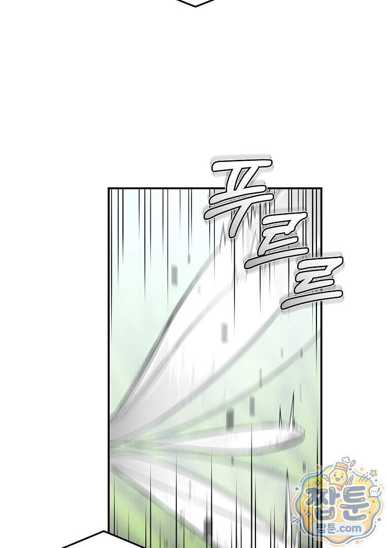개미 44화 13